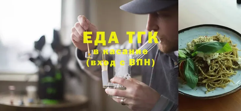 Еда ТГК марихуана  KRAKEN вход  Астрахань 