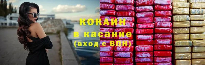 Cocaine 97%  Астрахань 